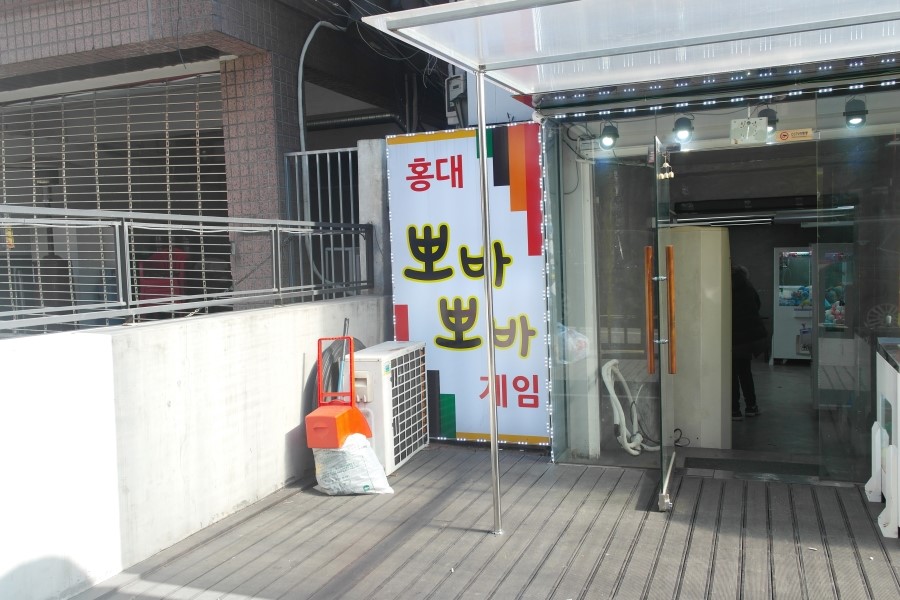 뽀바뽀바 이미지