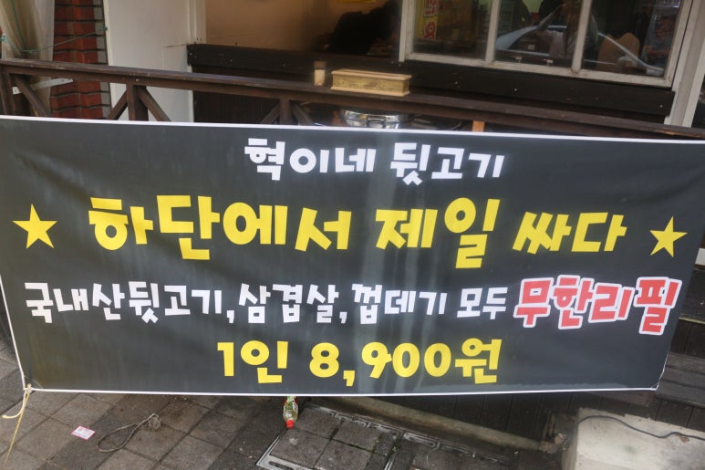 혁이네밥집 이미지