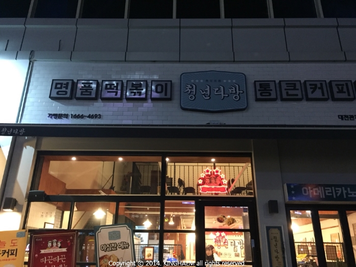 불다방 이미지