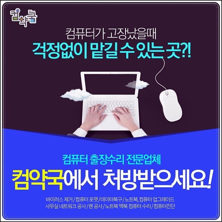 컴퓨터외장하드수리조립데이터복구 이미지