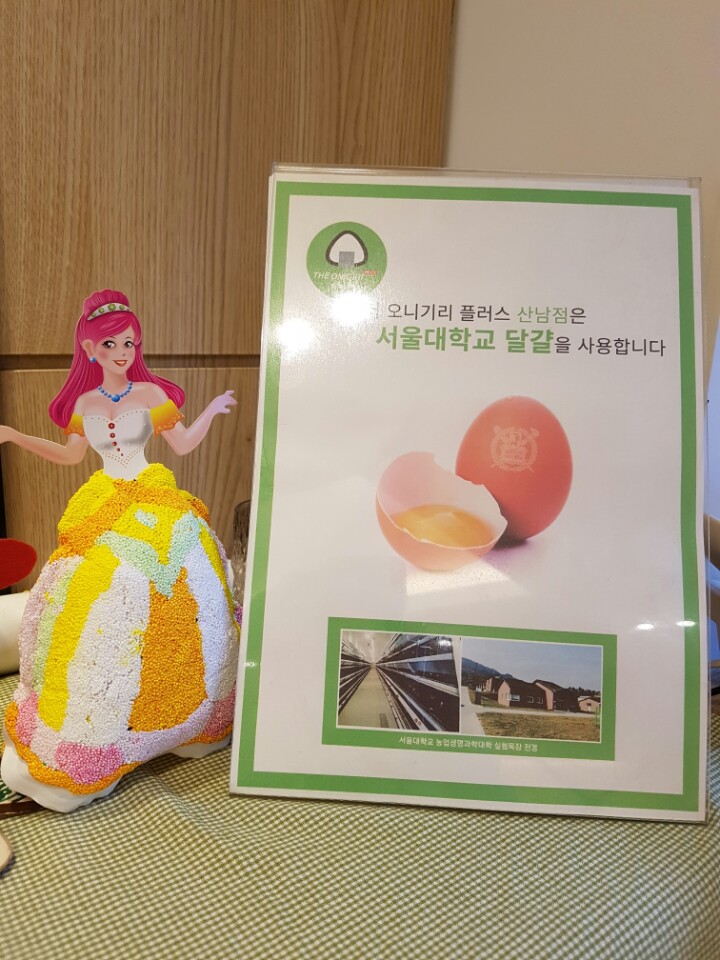 더 오니기리 플러스(산남점) 이미지