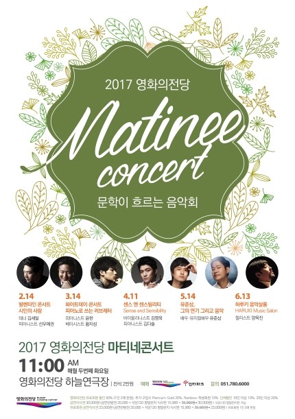 마티네2 이미지
