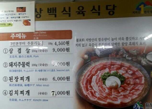 상백식육식당 이미지