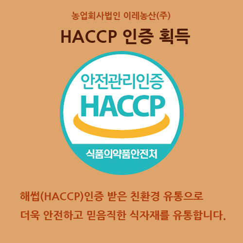 이레농산 이미지
