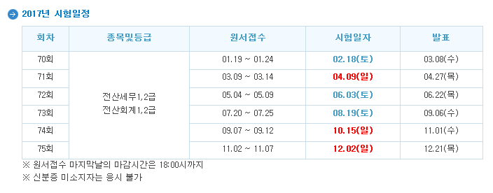 동일세무회계 이미지