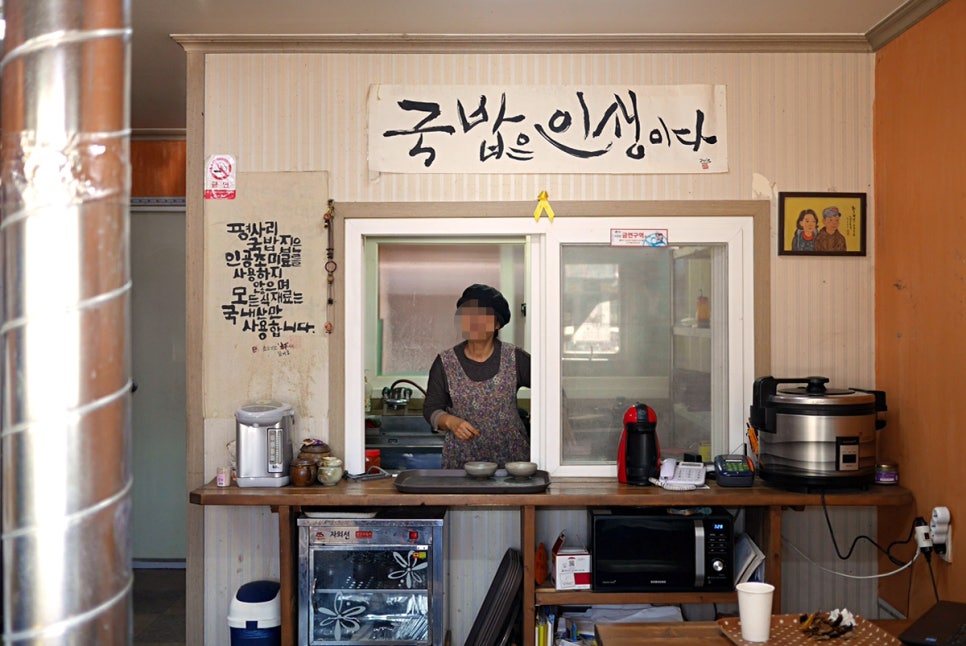 평사리 국밥 이미지