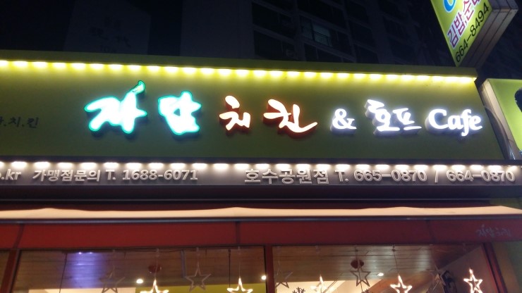 자담치킨서산 이미지