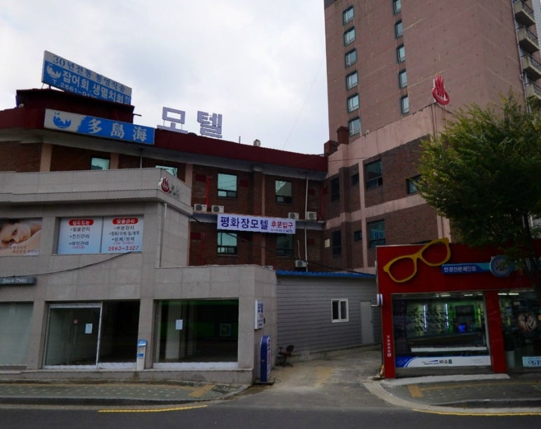 평화장모텔 이미지