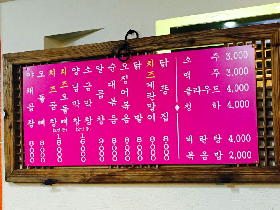 울타리철판곱창 이미지