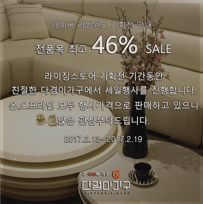 다겸이가구 이미지