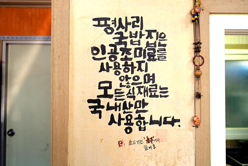 평사리 국밥 이미지