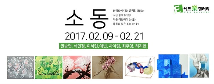 갤러리아림 이미지