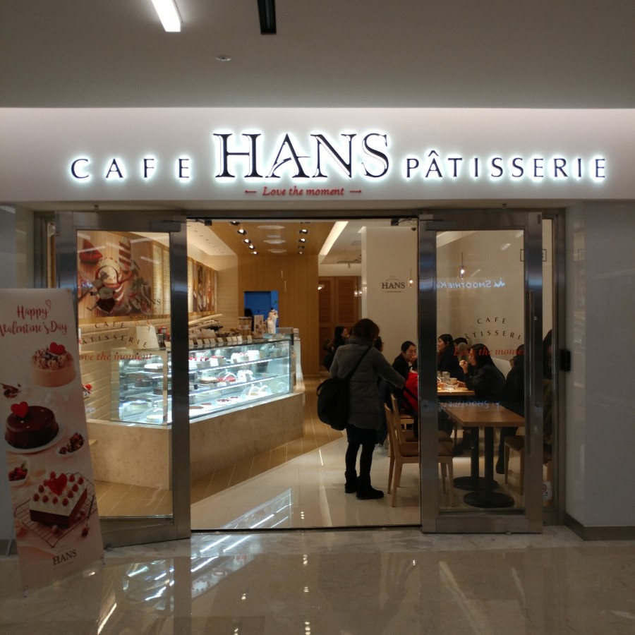 한스필드 이미지
