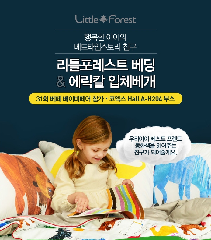 리틀타임이벤트 이미지