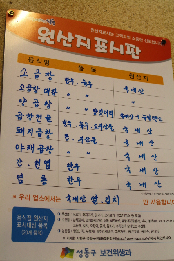 왕십리황소곱창 이미지