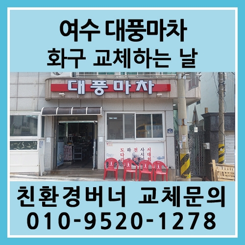 대풍가스 이미지