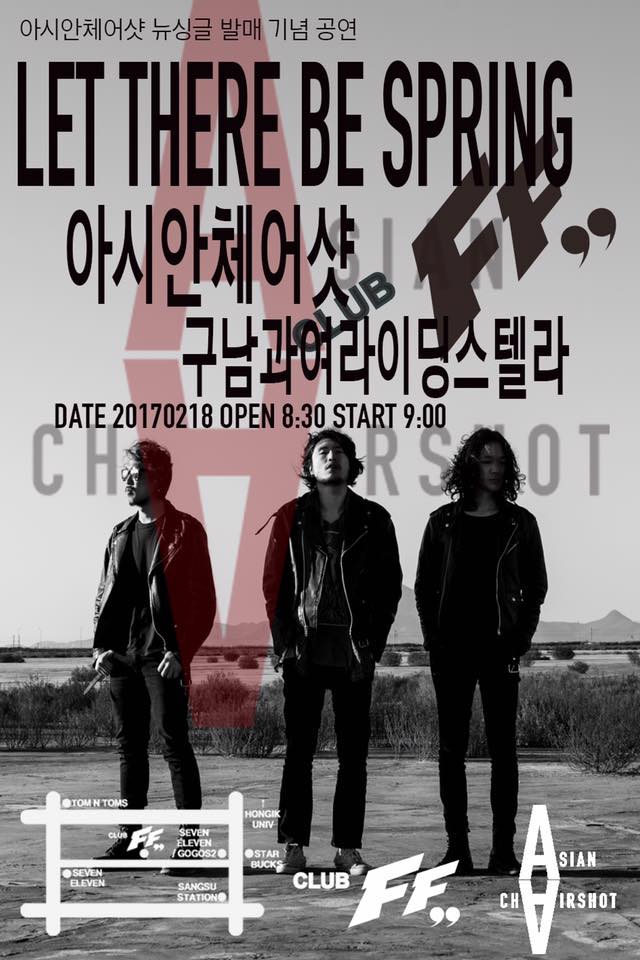 체어스톤 이미지