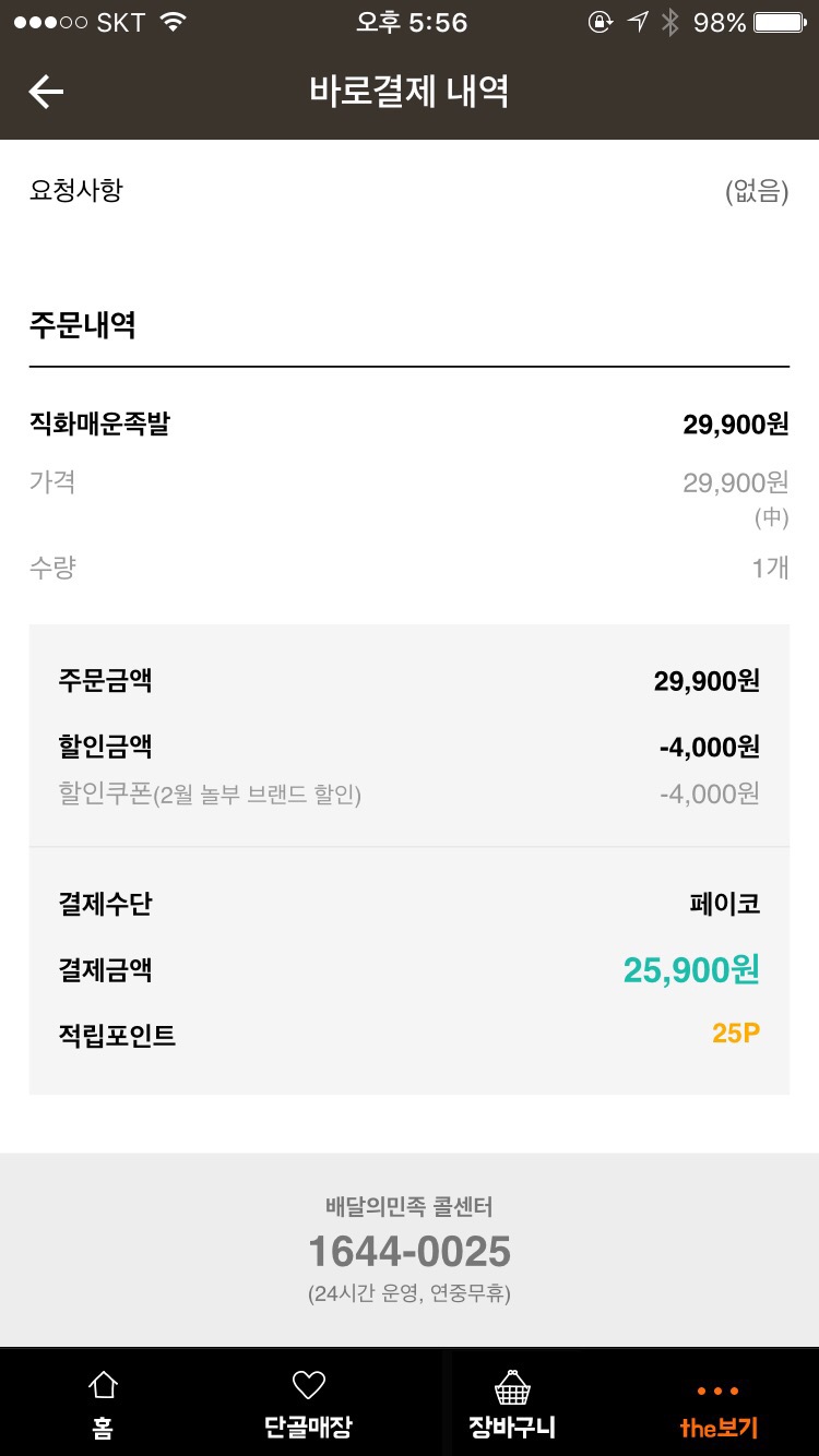 놀부보쌈족발 이미지