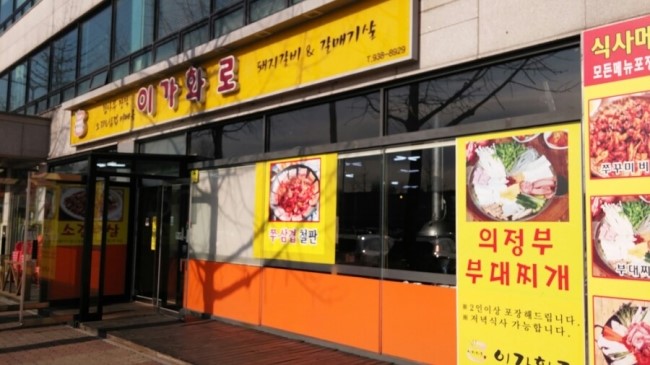 이가화로 이미지