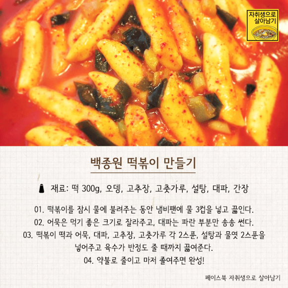 해동야식 이미지