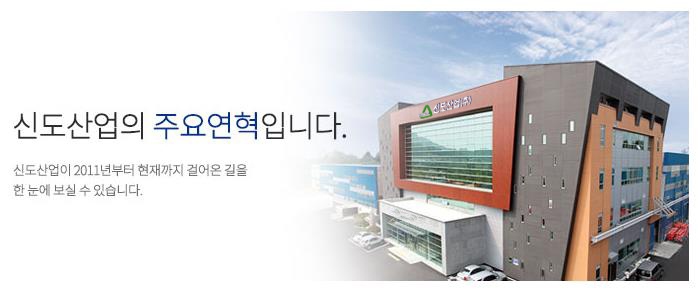 신도자동차용품 이미지