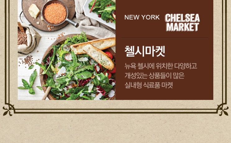 월드마켓 이미지