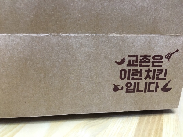교촌치킨(개운점) 이미지