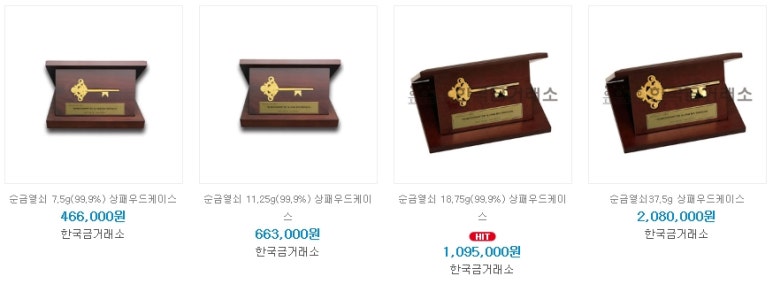 순금열쇠 이미지