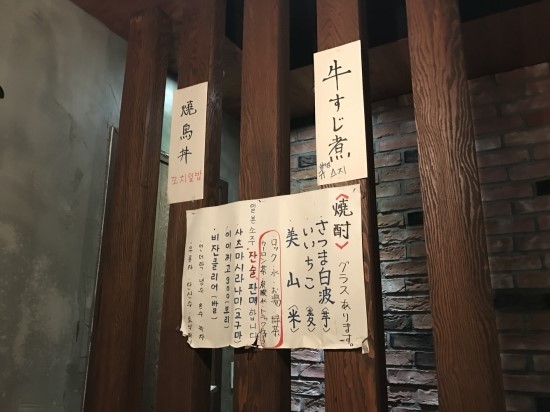 야끼토리지중 이미지