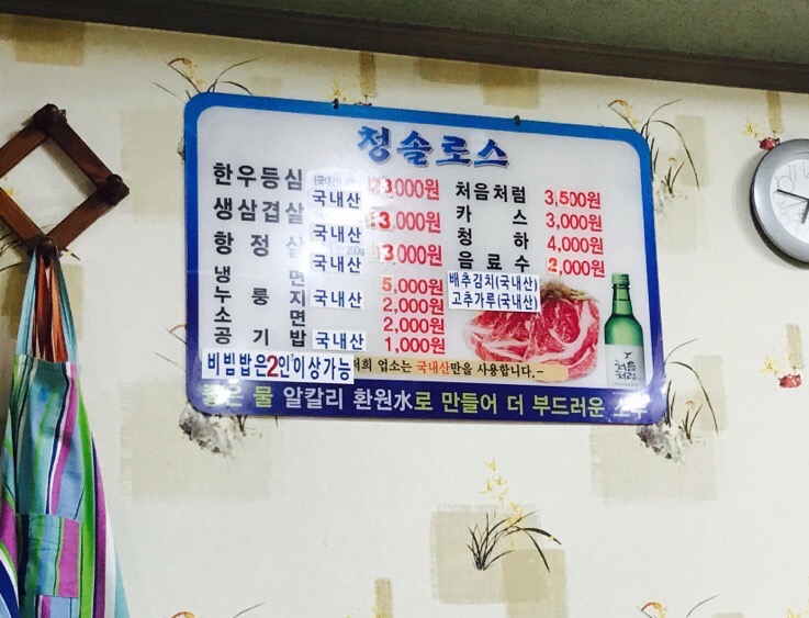 청솔로스 이미지