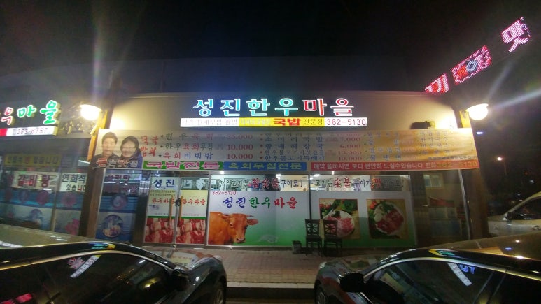 합덕축산물판매장 이미지