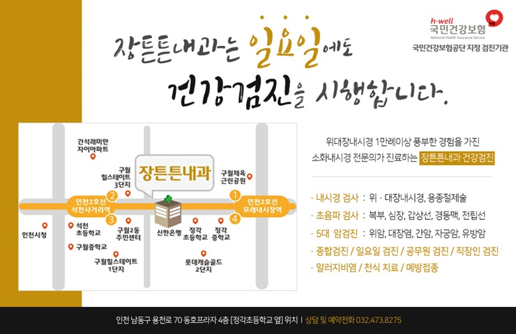 새로운내과 이미지
