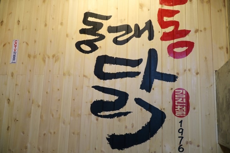유명닭집 이미지
