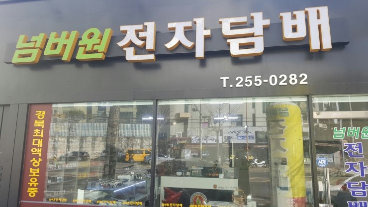 페로젠 전자담배 이미지