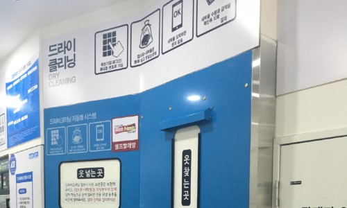 워시프렌즈셀프빨래방광교중앙역 이미지