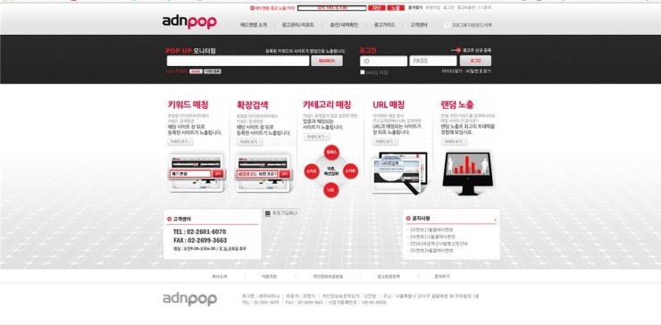애드팝 이미지