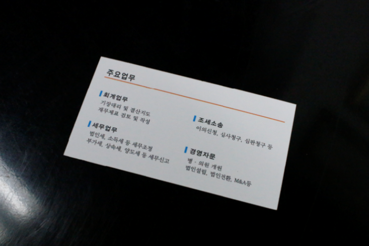 으뜸세무회계사무소 이미지