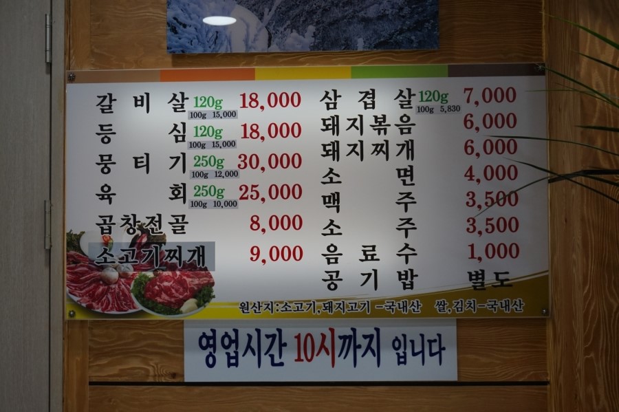 니나식육식당 이미지