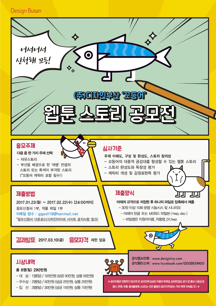 여행스토리주 이미지
