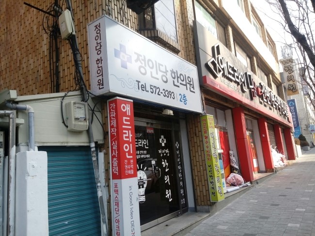 정인당 이미지