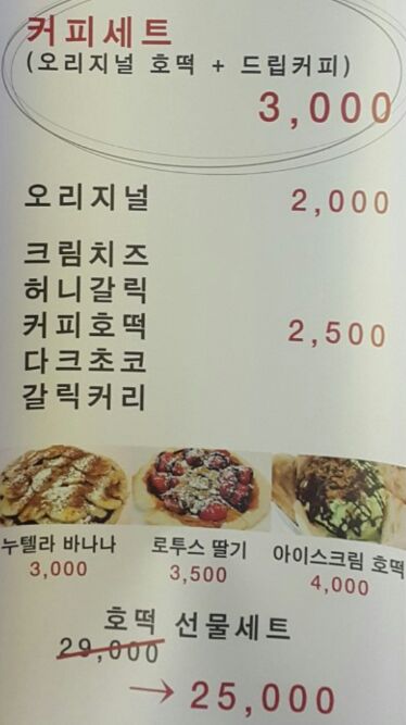 호떡논현 이미지