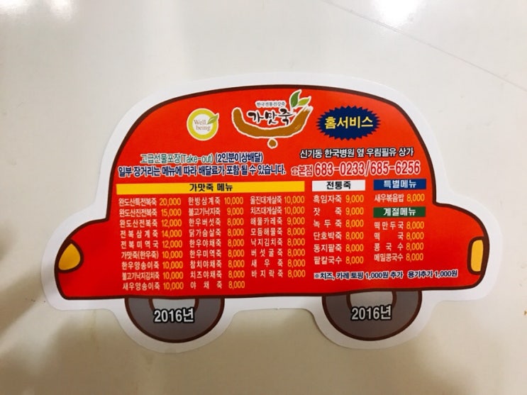 가맛죽 이미지