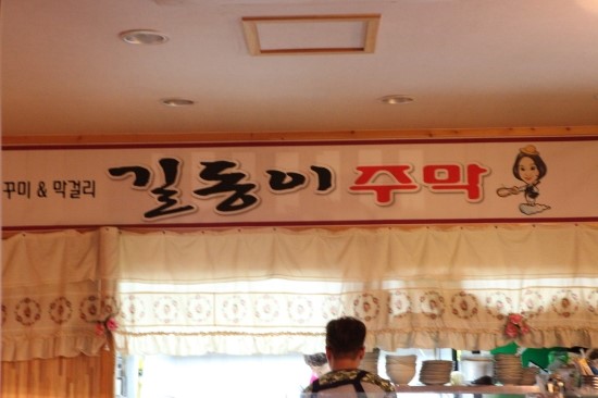이가술집 이미지