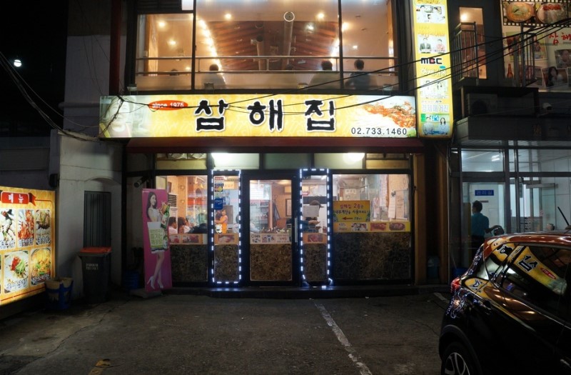 종로보쌈 이미지