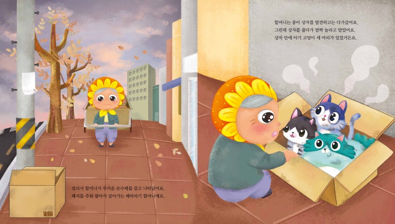요술상자 이미지