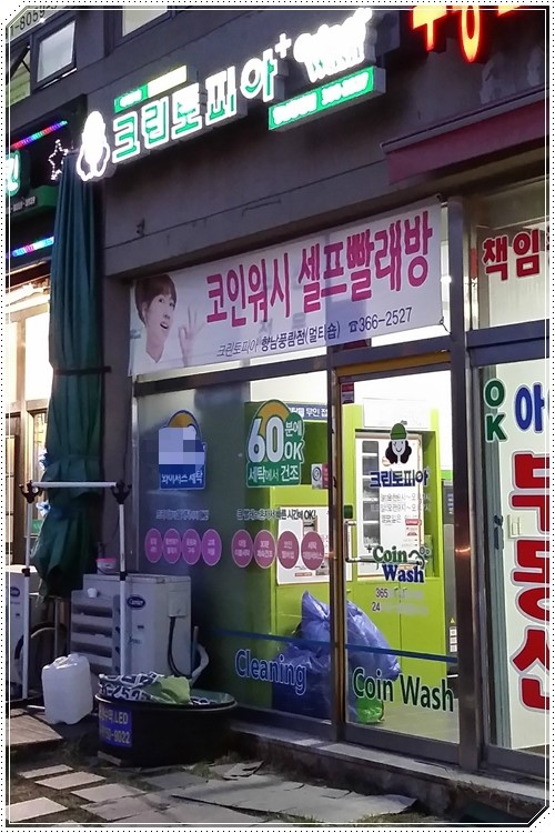 크린토피아풍림 이미지