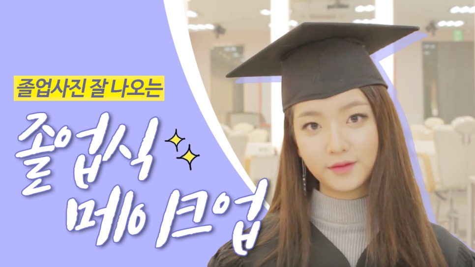 유은주메이크업 이미지