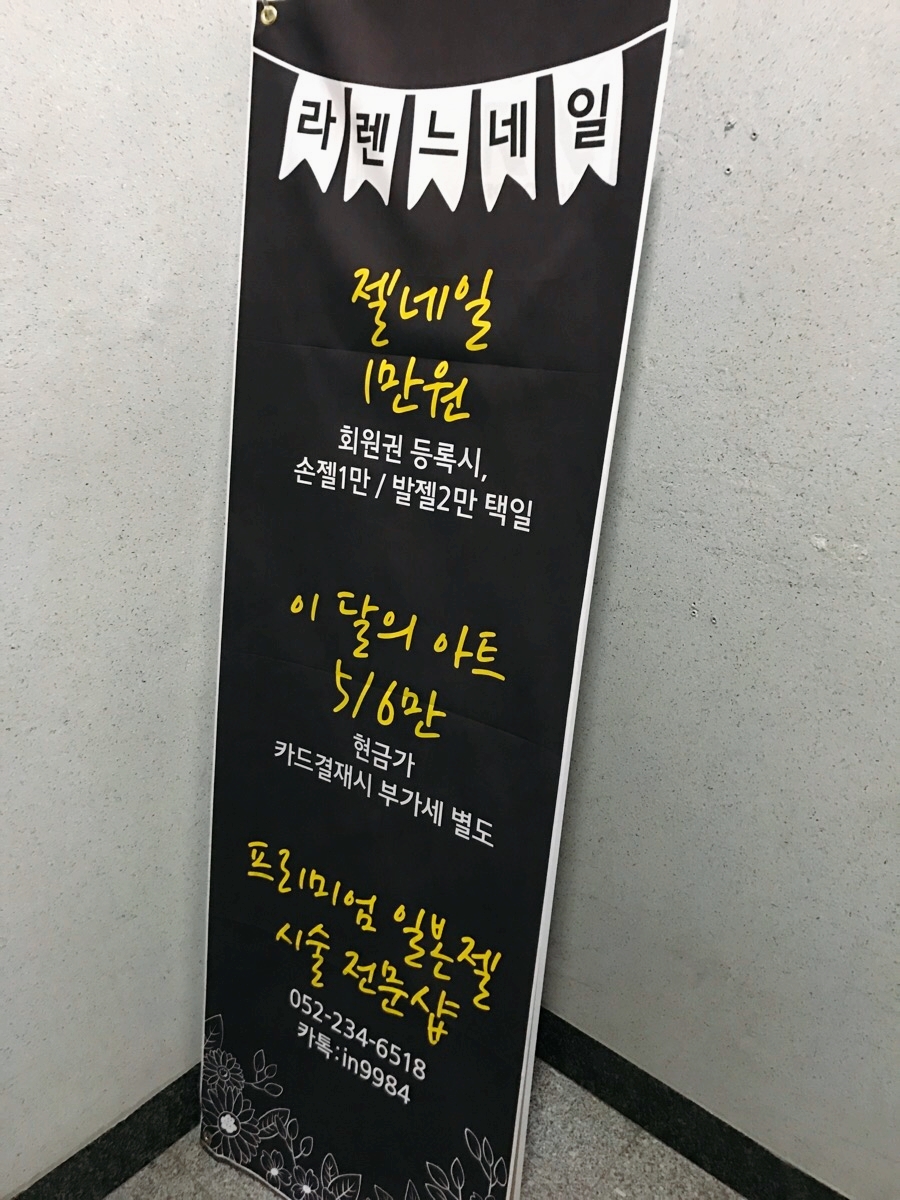 라렌느네일 이미지