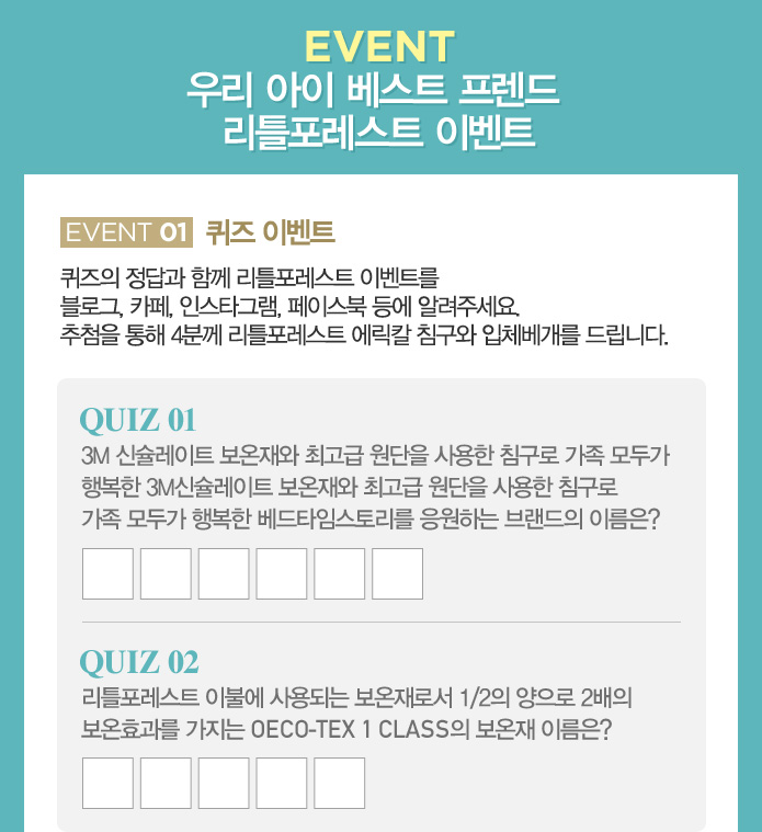 리틀타임이벤트 이미지