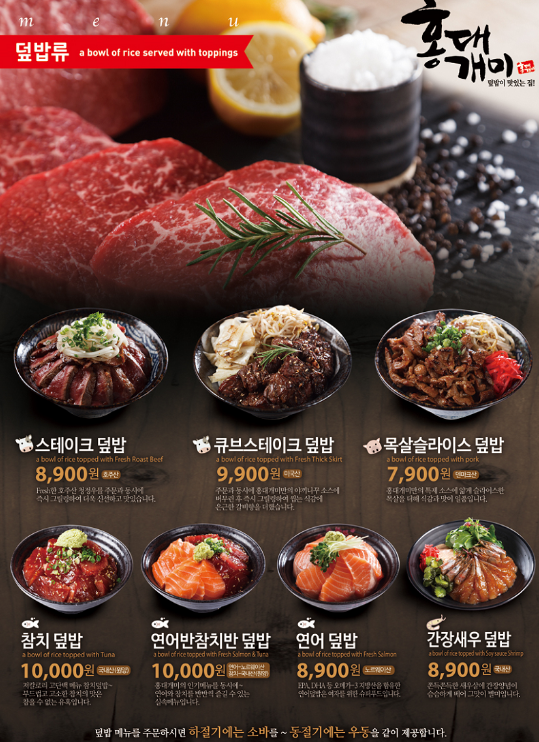 서울덮밥 이미지